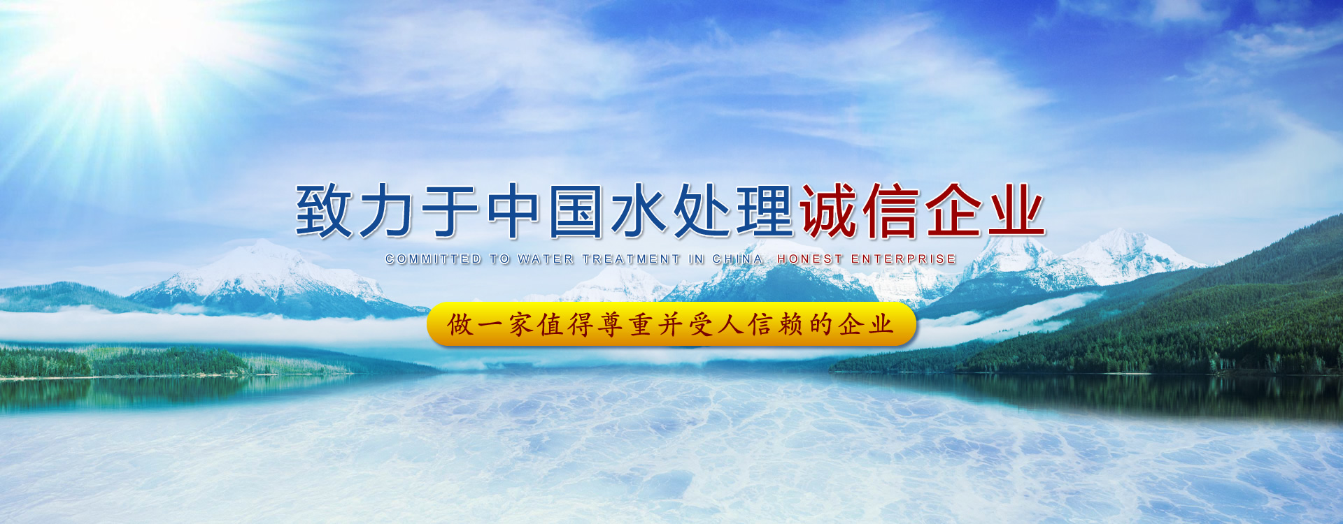 長(zhǎng)春工業(yè)污水處理